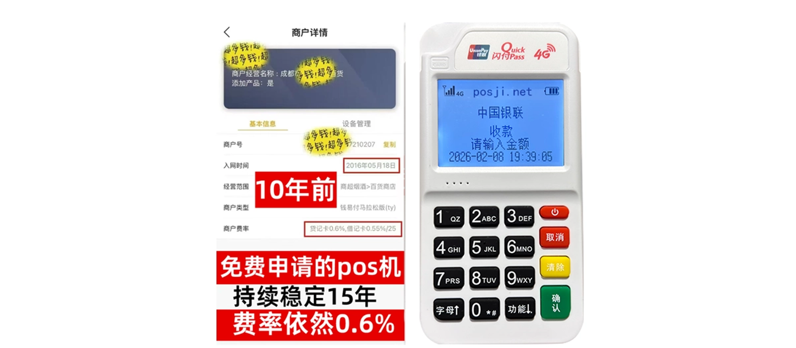 宣化个人POS机办理免费领取攻略，费率低到让你惊喜，秒到账提现无忧